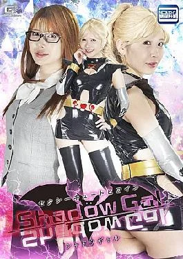 SPSE-64 Sexy and Cute Heroine Shadow Gal Sexy and Cute Heroine Shadow Gal