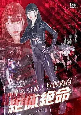 SPSE-68 A Cheeky New Female Investigator in Desperate Circumstances