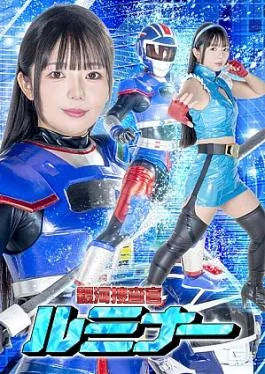 SPSE-70 Galaxy Investigator Luminar Rion Izumi