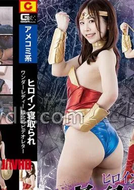SPSE-78 Heroine Cuckold Wonder Lady Video Letter Of Defeat Hisui Matsumiya