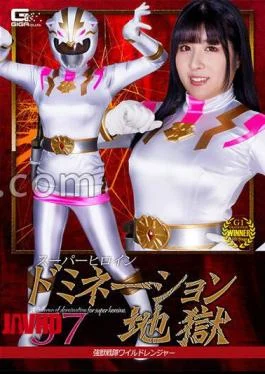SPSE-88 Super Heroine Domination Hell 57: Strong Beast Squadron Wild Ranger – Sakura Tsuji