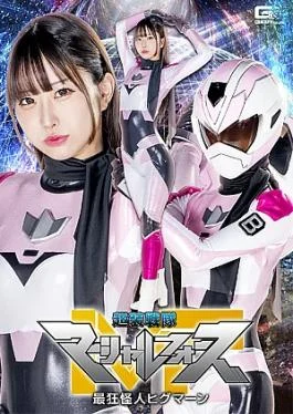 SPSF-01 Chosou Sentai Marshall Force: The Craziest Monster Higumaan