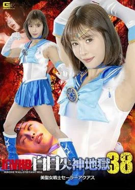 SPSF-11 Heroine’s Eyes Rolling Back And Fainting Hell 38: Beautiful Holy Warrior Sailor Aquas –