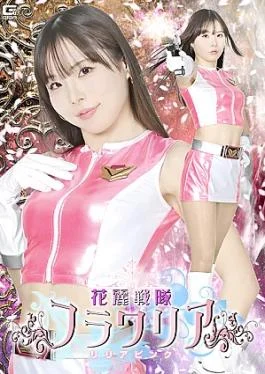 SPSF-21 Floweria Sentai Floweria: Lily Pink Floweria Sentai Floweria Lily Pink