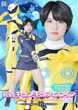 SPSF-46 Nipple-Tingling Heroine: SP Soldier Soldier Yellow Unmask the Degenerate Doctor’s Ambitions! SP Soldier Soldier