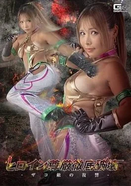 SPSF-47 The Heroine’s Dignity Is Completely Shattered: The Revenge of the Weak Foes Completely Destroying