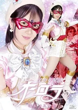SPSF-54 Beautiful Girl Mask Aurora: The Lustful Female’s Fall