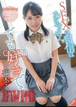 SQDE-003 I’m not confident in SEX. But I like it. Konatsu Kashiwagi