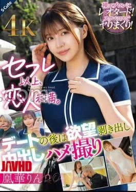 SQDE-025 More Than A Sex Friend, Less Than A Lover. After A Date, She Bares
