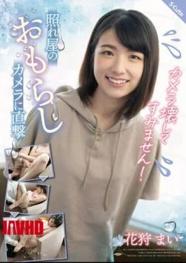 SQTE-406 I’m Sorry To Break The Camera! Mai Kagari Hits The Shy Peeing Camera Directly