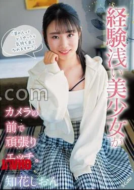 SQTE-513 How Can A Man Feel Good? A Beautiful Girl With Little Experience Does Her