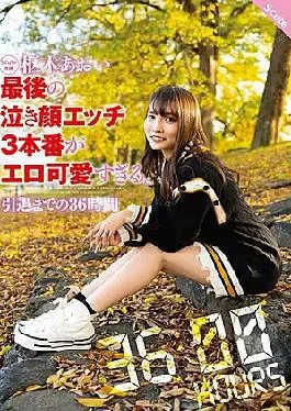 SQTE-536 Aoi Kururugi’s Final Crying Face Sex 3 Is Too Erotic And Cute.