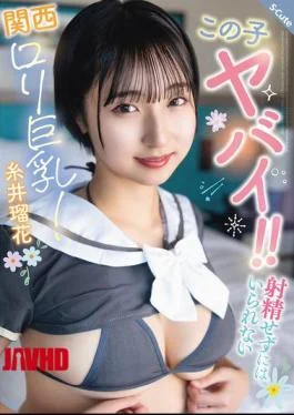 SQTE-677 This Girl Is Insane!! A Busty Kansai Loli That Will Make You Cum! Ruka