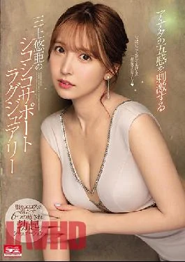 SSIS-013 Studio S1 NO.1 STYLE Yua Mikami Will Stimulate Your Five Senses In A Soothing,
