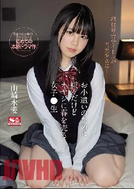 SSIS-022 Studio S1 NO.1 STYLE S*********ls Sell Their Bodies To Older Men For Extra Money