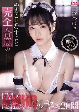 SSIS-082 Studio S1 NO.1 STYLE Whatever I Do, This Maso Maid Will Agree To Whatever