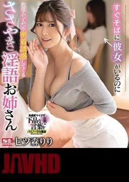 SSIS-083 Whispering Dirty Sister Riri Nanatsumori (Blu-ray Disc)
