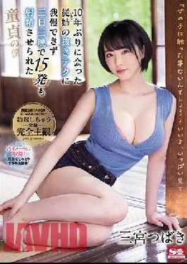 SSIS-137 Studio S1 NO.1 STYLE Tsubaki Sannomiya, A Virgin Servant Who Couldn’t Stand The Tech