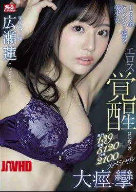 SSIS-159 Super Lively 139 Times! Convulsions 5120 Times! Iki Tide 2100cc! 152cm Slender Body Beautiful