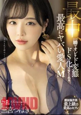 SSIS-204 In The Middle, The Most Dangerous Mistress M Sannomiya Tsubaki Who Makes Me Transform