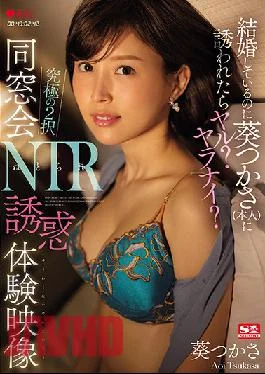SSIS-212 Studio S1 NO.1 STYLE If I’m Married But Aoi Tsukasa (the Person) Invites Me,