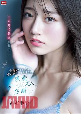 SSIS-361 Studio S1 NO.1 STYLE After A Month Of Celibacy … She Let Her Instinct
