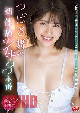 SSIS-364 Studio S1 NO.1 STYLE Fresh Face Girl Gets Picked For An AV Debut After