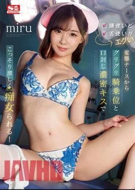 SSIS-701 A Perverted Nurse Who Uses Her Waist And Her Tongue Gets Secretly Slutty With