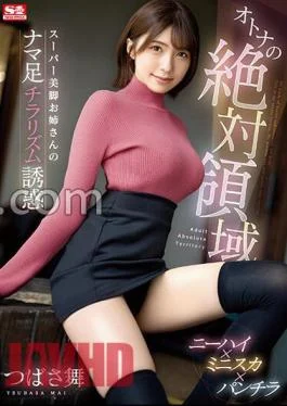 SSIS-969 Absolute Territory For Adults: Knee Highs X Miniskirts X Panty Shots Super Beautiful Legged