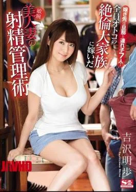 SSNI-020 My Married Wife Is Having Seven Children With Her Husband! All Men Married To