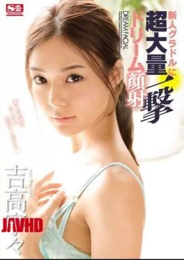 SSNI-073 Extraordinary Blow To The Rookie Gradle Dream Facial Cumshots Yoshitaka Nene