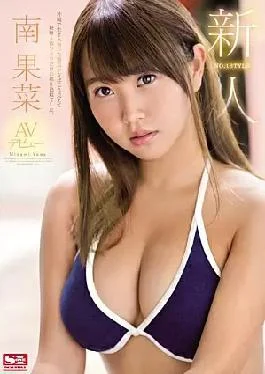 SSNI-087 Fresh Face NO.1 STYLE Kana Minami AV Debut