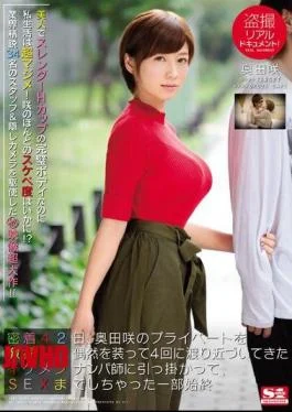SSNI-104 Voyeur Real Document! Tightly Fitted On The 42nd, A Private Shoot Of Saki Okuda