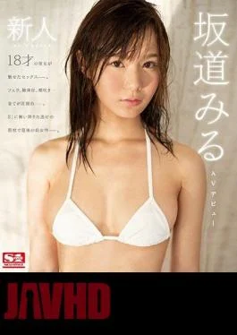 SSNI-289 Newcomer NO.1STYLE Miuru Sakamichi AV Debut (Blu-ray Disc)