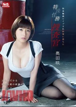 SSNI-314 The Special Forces Investigator Was Disgraced In The Pleasure Of Tied Up Gang Bang