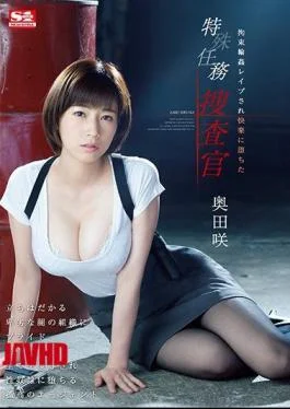 SSNI-314 Special Detention Investigator Okuda Saki Who Was Detained Gang Rape And Fell Into Pleasure