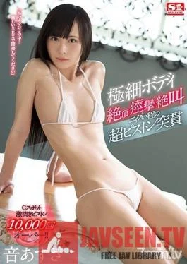 SSNI-341 Studio S1 NO.1 STYLE – She’s Got An Ultra Skinny Body And She’ll Scream