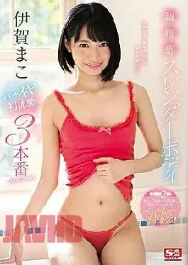 SSNI-461 Super Sensitive Slender Body Iga Mako Mecha Iki!First Experience 3 Production Special