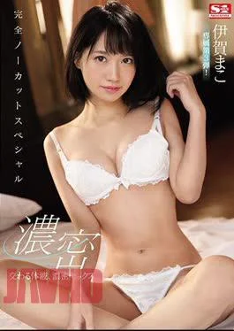 SSNI-480 Body Fluid To Cross, Dense Sex Full Uncut Special Iko Mako