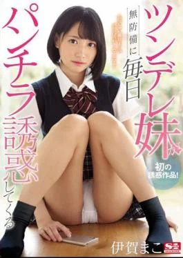 SSNI-550 This Tsundere Little Sister-In-Law Is Prancing Around Without A Care In The World, Flashing