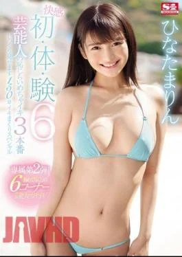 SSNI-553 Pleasure! First Experiences 6 We’re Letting You Luxuriate With A Celebrity In 3 Shameful