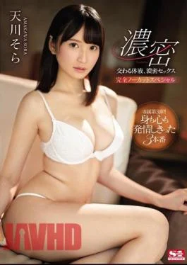 SSNI-670 Mixed Body Fluids, Deep Sex Complete And Uncut Special Sora Amakawa