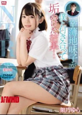 SSNI-759 This Is What Happened After This Plain Jane Unlucky Girl Started Dating Me… Yura