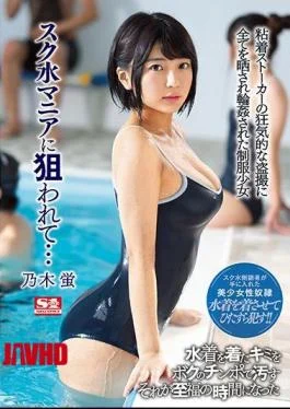 SSNI-774 Targeted By A Swimsuit Maniac… Hotaru Nogi, a uniform girl who was exposed to