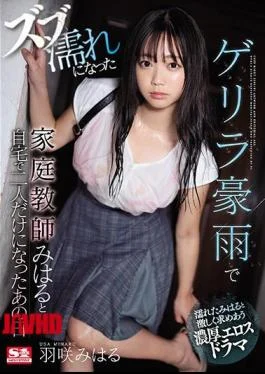 SSNI-817 My Private Tutor Miharu Got Drenched In A Rainstorm On Her Way To My