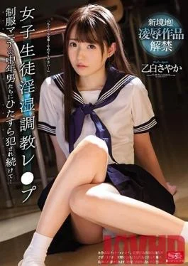 SSNI-973 Studio S1 NO.1 STYLE Breaking In S********ls – Middle-Aged Guys With A School Uniform