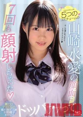 SSNI-976 Studio S1 NO.1 STYLE Akua Yamazaki In 5 Different Costumes – She Takes 7