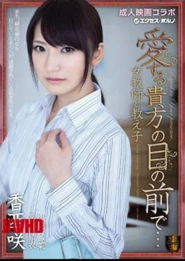 SSPD-108 Student Saki Kozai Kyono Yui Kotaki Miina … And female teacher in front of