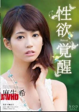 STAR-404 Aso Rare Libido, Rebirth Awakening