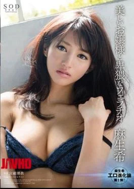 STAR-472 Obscene Fellatio And Beautiful Young Lady Aso Nozomi